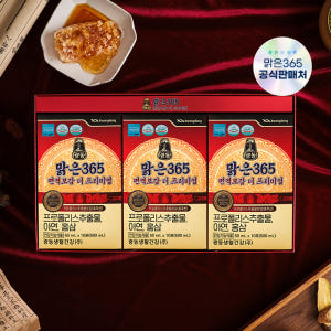 광동 맑은365 면역보감 더 프리미엄 프로폴리스 면역력 아연 플라보노이드... 맛있게 먹은 솔직 후기 - 상품 이미지 3