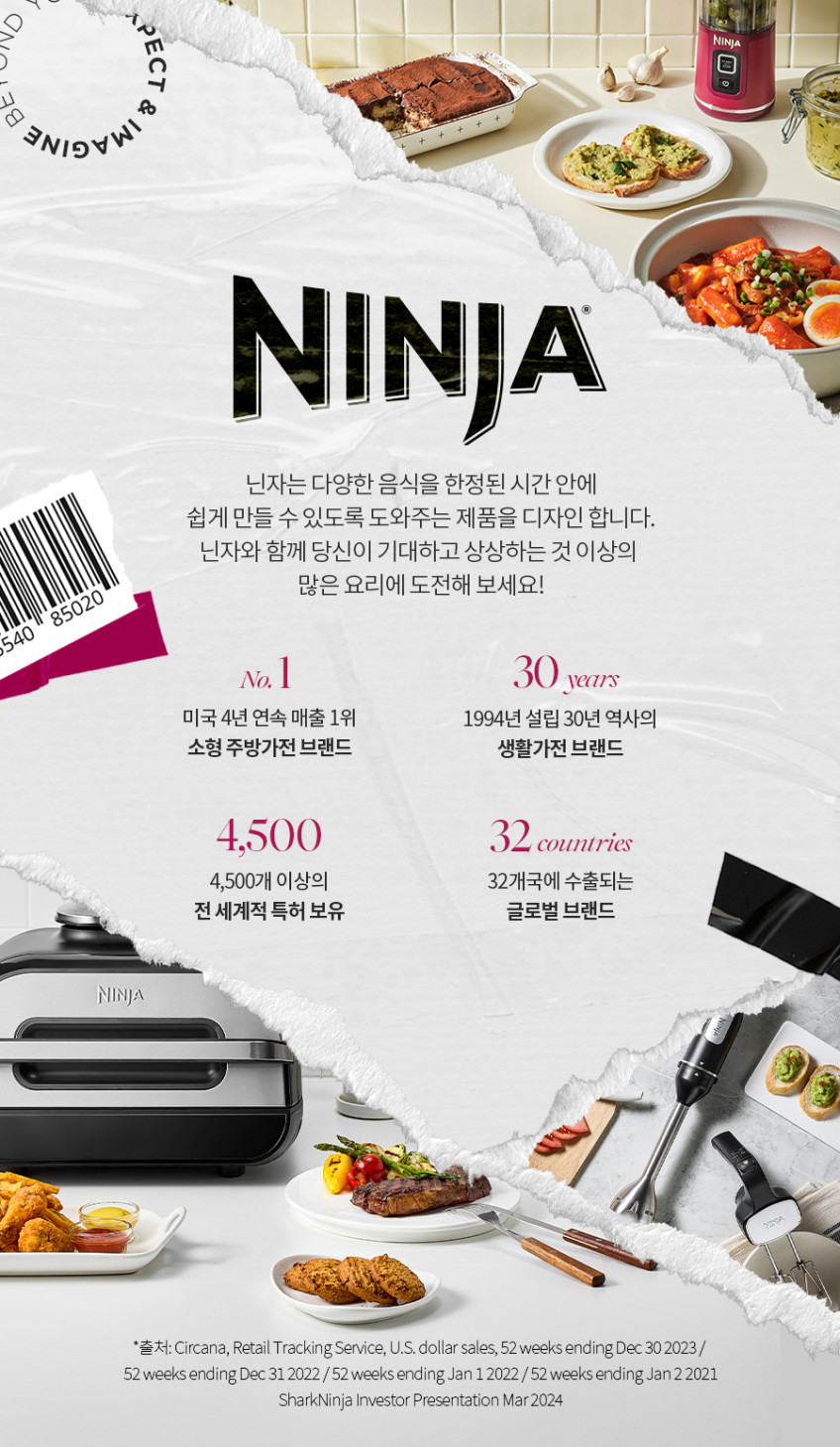 닌자 블렌더 믹서기 블라스트 무선 포터블 BC151KR 판매처 상세 정보 이미지 2