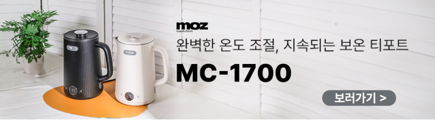모즈스웨덴 글라스 유리 에어프라이어 DMA-3000H 판매처 상세 정보 이미지 4