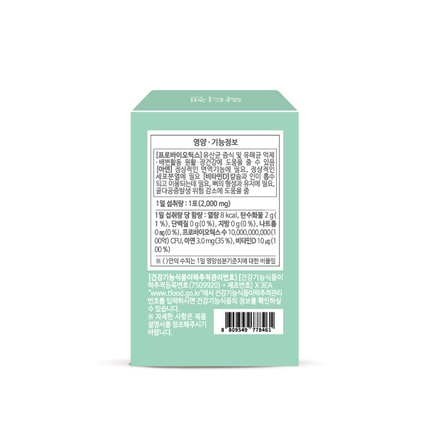 락티젠 유산균 프로바이오틱스 아기 어린이 키즈 임산부 성인 온가족 30포, 7개 - 상세 이미지 2