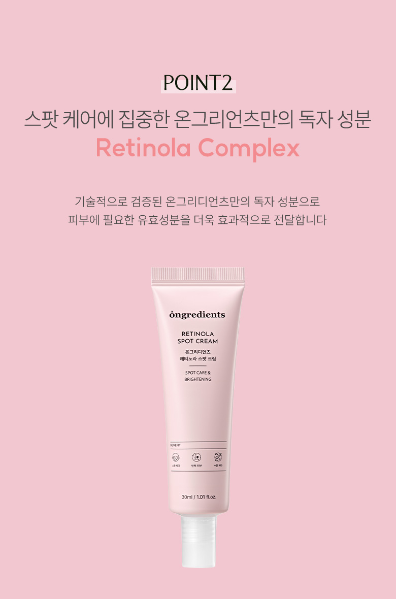 [1+1+1/Intensive Care] Ongredients Retinola Spot Cream 30ml