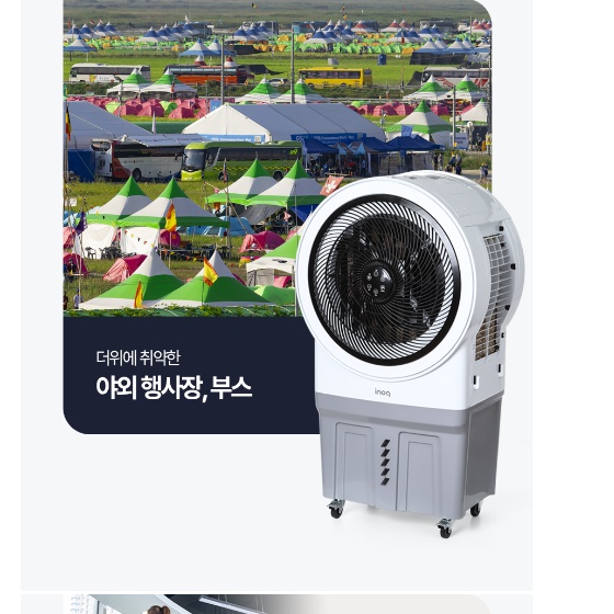 대용량 공장 냉풍기 주방 냉풍기 식당 매장 매장용 공장용 냉풍기 - 상세 이미지 3