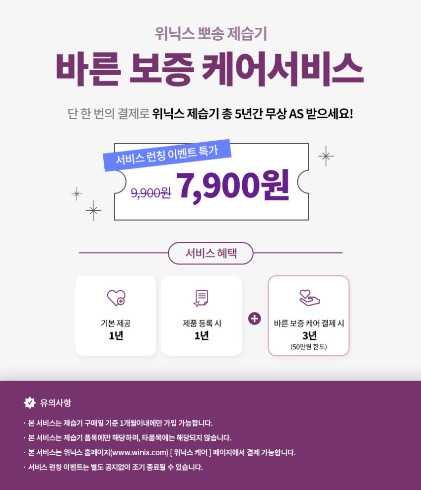 위닉스 뽀송 인버터 제습기 22L (DXWE228-OYK) 판매처 상세 정보 이미지 3