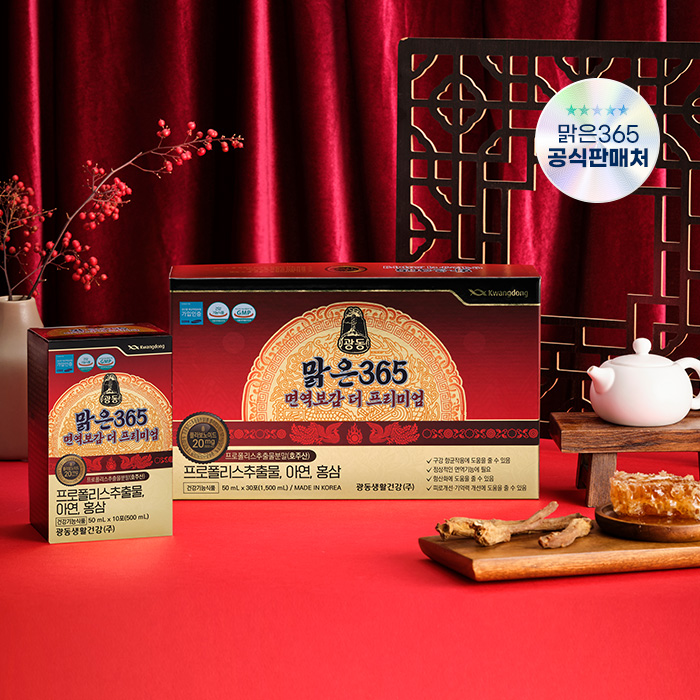 광동 맑은365 면역보감 더 프리미엄 프로폴리스 면역력 아연 플라보노이드 30포, 3개 이미지 4