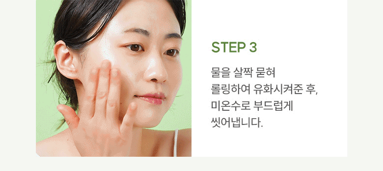 ONGREDIENTS Perfect Melting Cleansing Balm & Deep Foaming Gel Cleanser Set - description 14