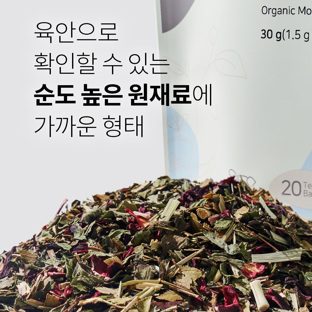 유기농 히비스커스티 허브차 로쎄 허브티 20티백 이미지 6
