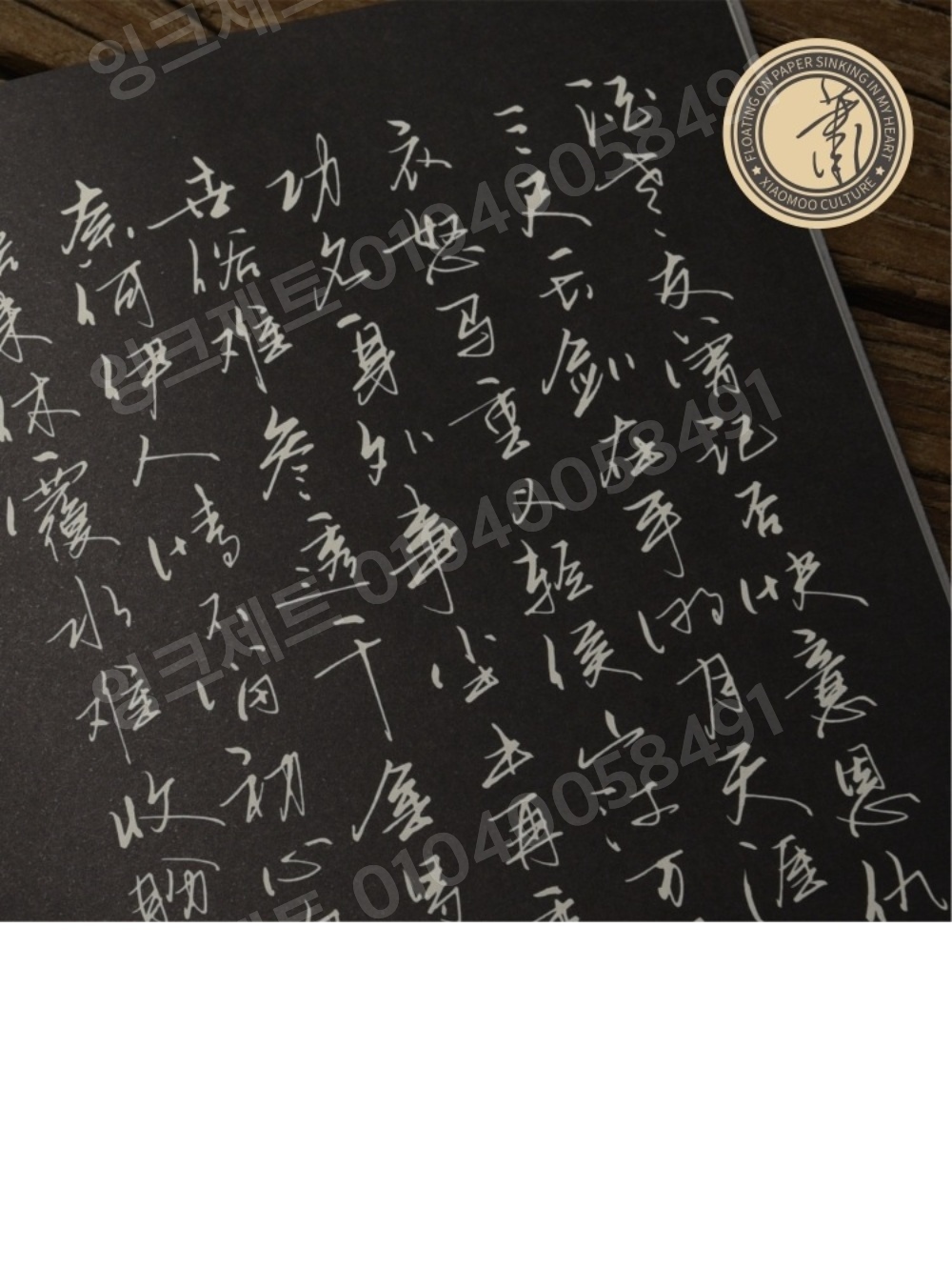 필사 용지 한문 기초 독학 교본 글쓰기 예술 필기체 - 상품 이미지