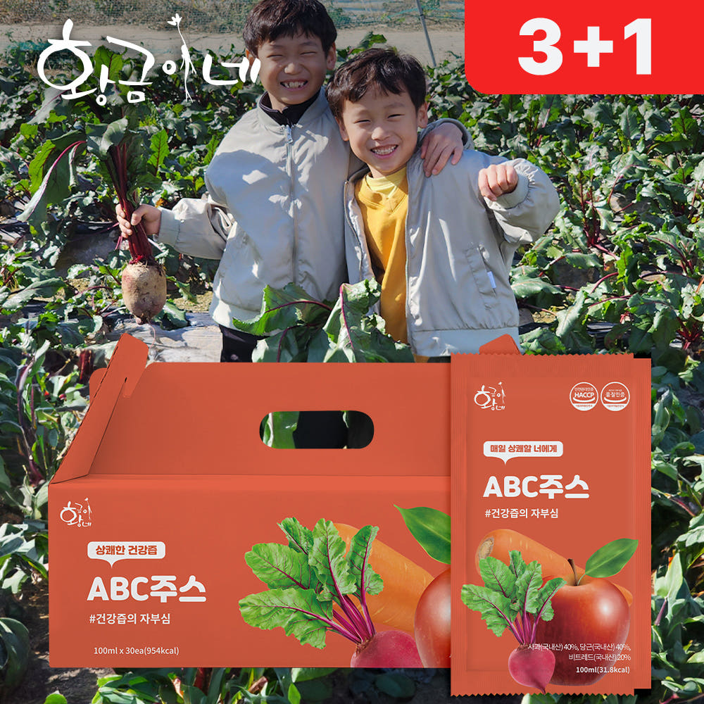 국내산 통째로 갈아만든 ABC쥬스 100ml 30포 생착즙