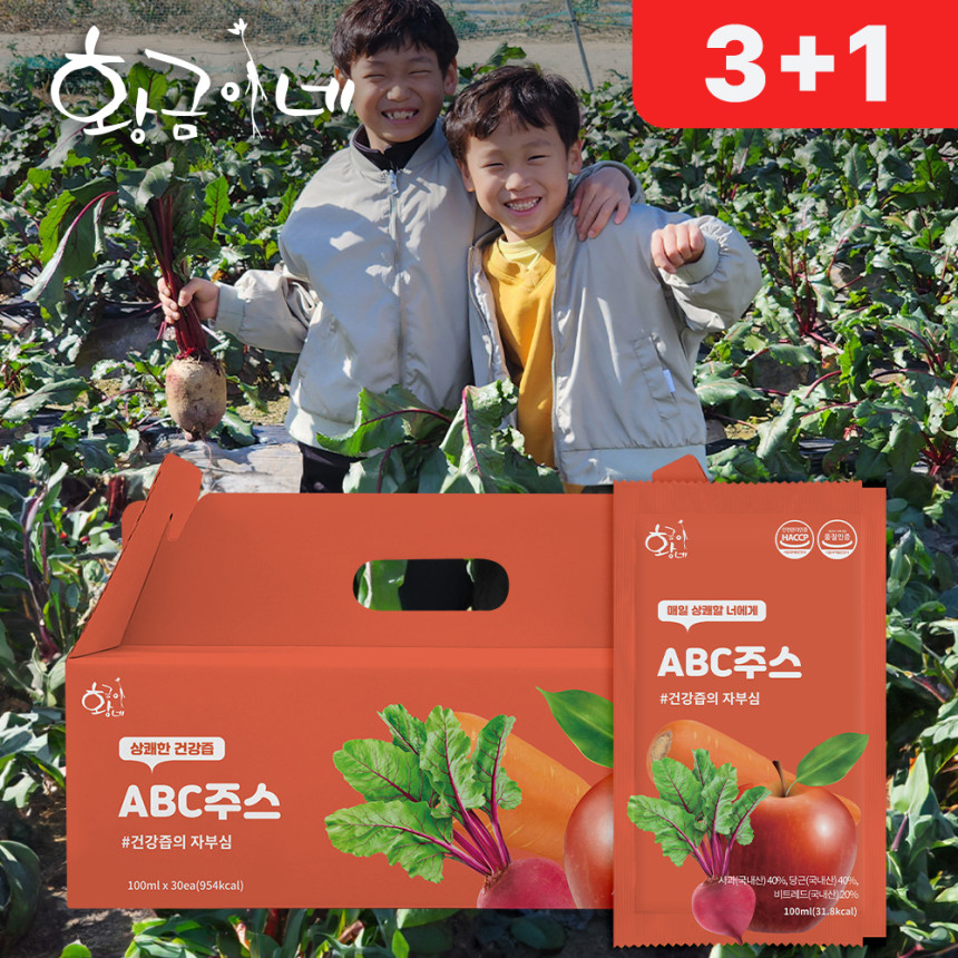 국내산 통째로 갈아만든 ABC쥬스 100ml 30포 생착즙 사진 1