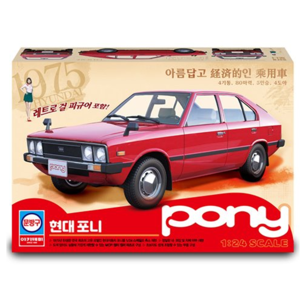 아카데미 현대포니 자동차 프라모델 - 상품 이미지