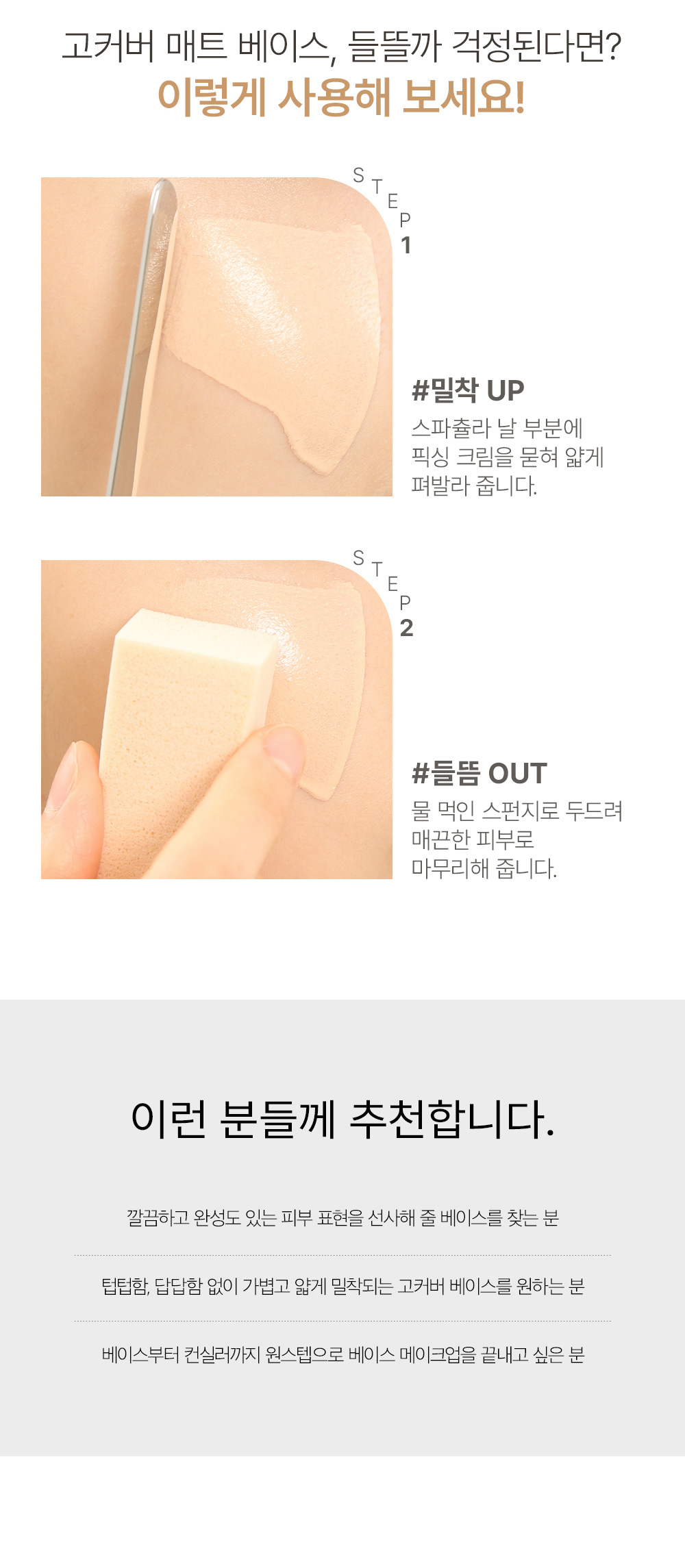 so natural korean fixing cream foundation