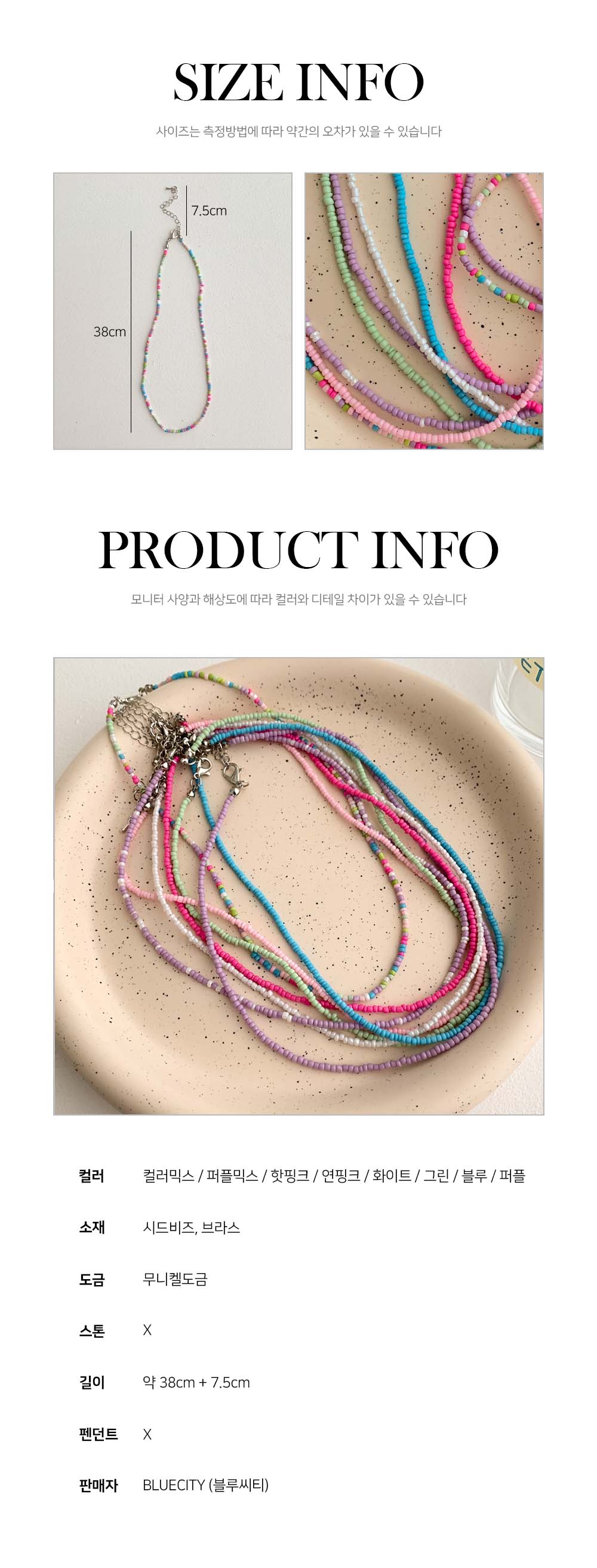 [❤당일출고❤60color/여름비즈목걸이/핸드메이드18종] 여름 얼리 썸머 비즈 초커 목걸이 18type *2개이상 구매시 할인 상세 이미지 82