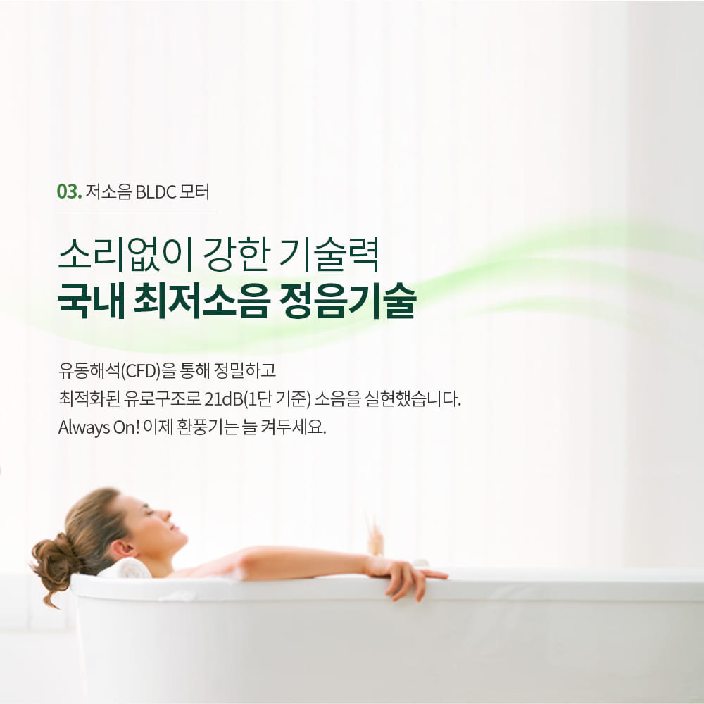 힘펠 제로크프라임 화장실 환풍기 FZD-C160N 욕실 전동댐퍼 제습 습도감지 교체 설치