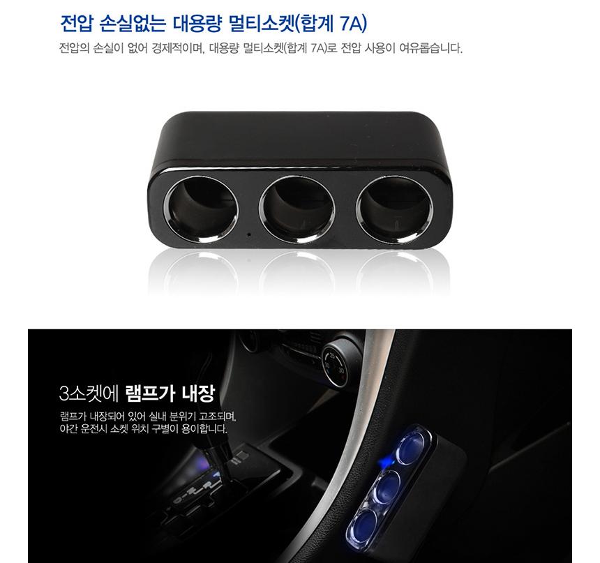 12v 자동차 멀티 시거잭 고용량 시거잭 3구 - 상세 이미지 4