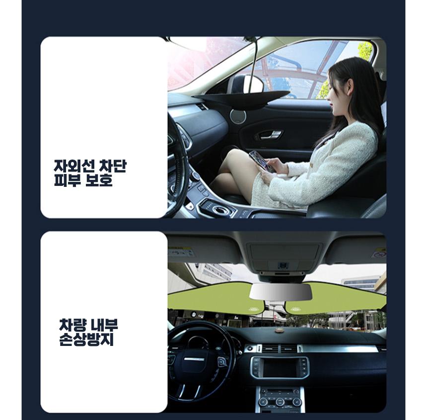 자동차 앞자리 햇빛 가리개 조수석 차양막 앞자리 자동차 썬가드 - 상세 이미지 2