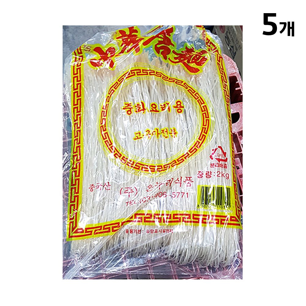 중화당면(온누리 2k) 5개 식자재 업소용 대용량 : 강상식자재마트