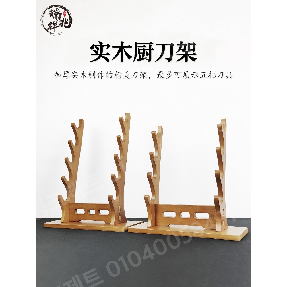 원목 칼거치대 사시미칼 홀더 전시 주방 랙 받침대 - 상세 이미지 4