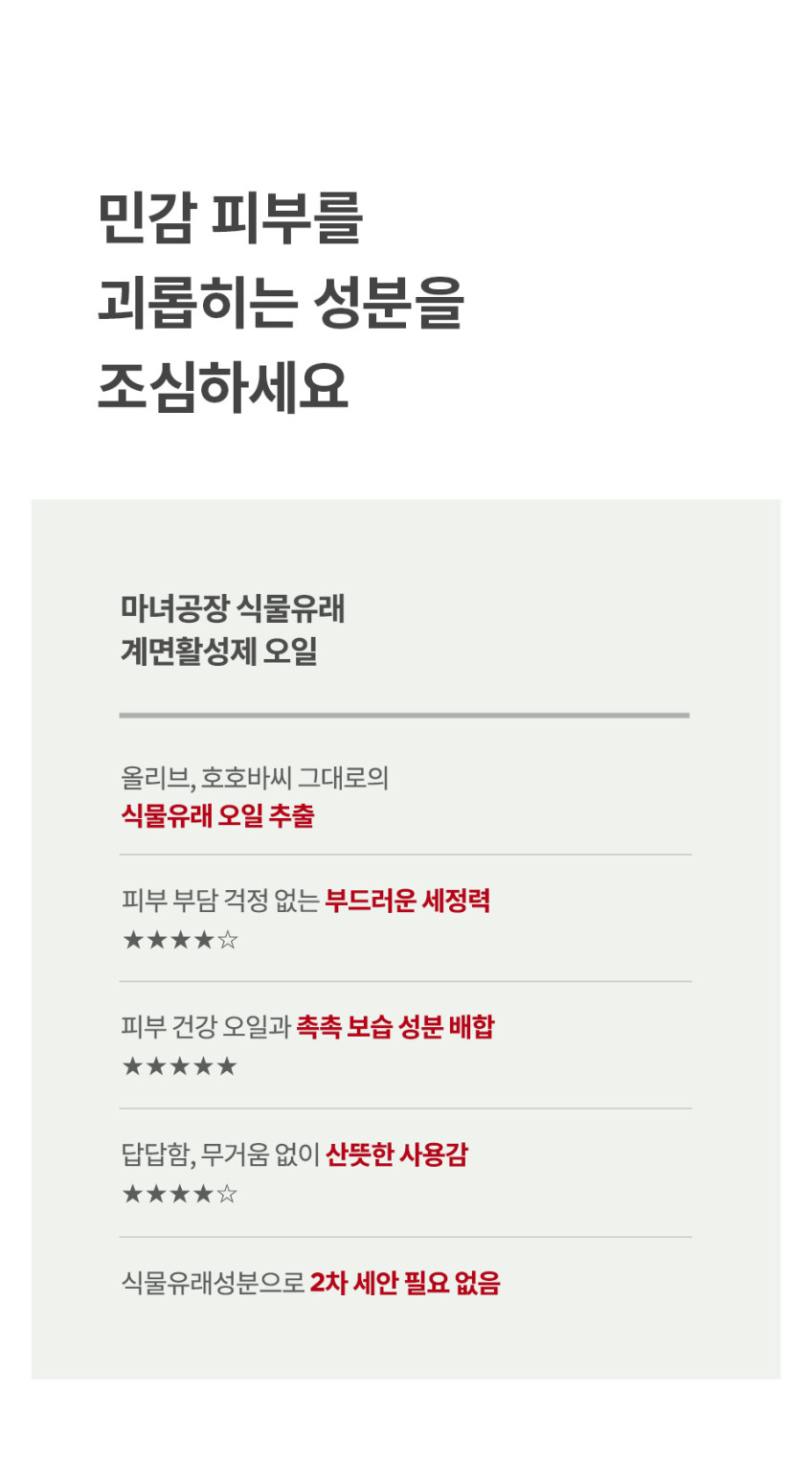 마녀공장 허브그린 클렌징 오일 200ml, 2개