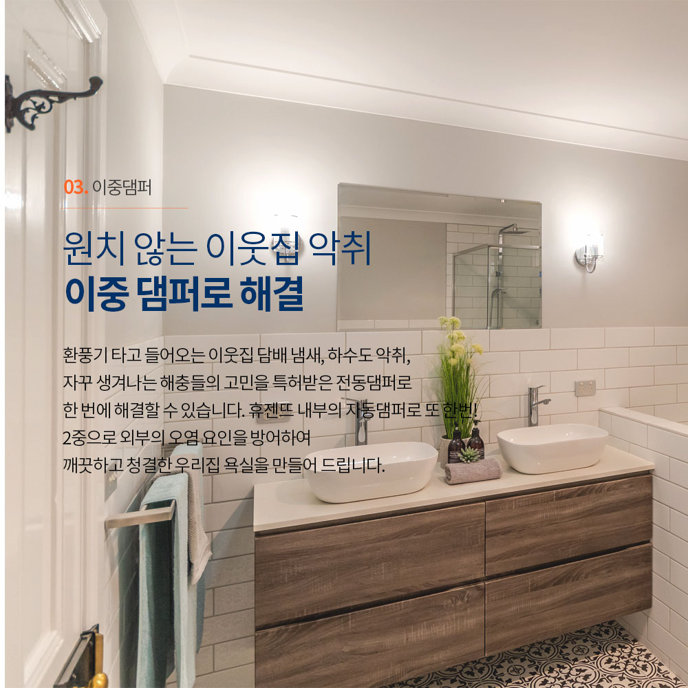 힘펠 휴젠뜨2 화장실 환풍기 FHD-P150S1 욕실 전동댐퍼 교체 제습 온풍 복합 휴젠트 N - 상세 이미지 2