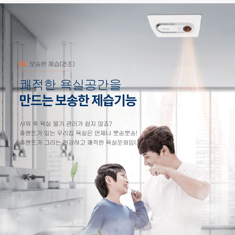 힘펠 휴젠뜨2 화장실 환풍기 FHD-P150S1 욕실 전동댐퍼 교체 제습 온풍 복합 휴젠트 N - 상세 이미지 3