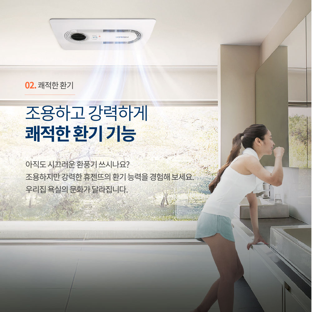 힘펠 휴젠뜨2 화장실 환풍기 FHD-P150S1 욕실 전동댐퍼 교체 제습 온풍 복합 휴젠트 N - 상세 이미지 5