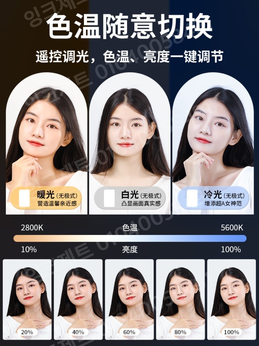 유튜브 조명 LED 랜턴 접이식 삼각대 개인방송 라이트 - 상세 이미지 5