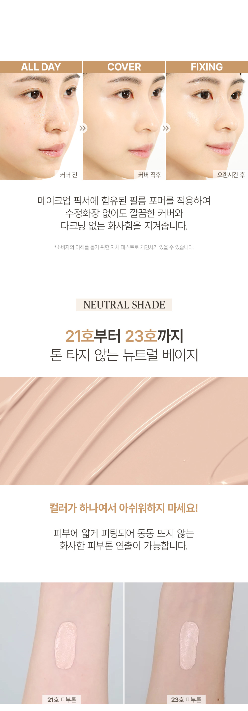 so natural korean fixing cream foundation