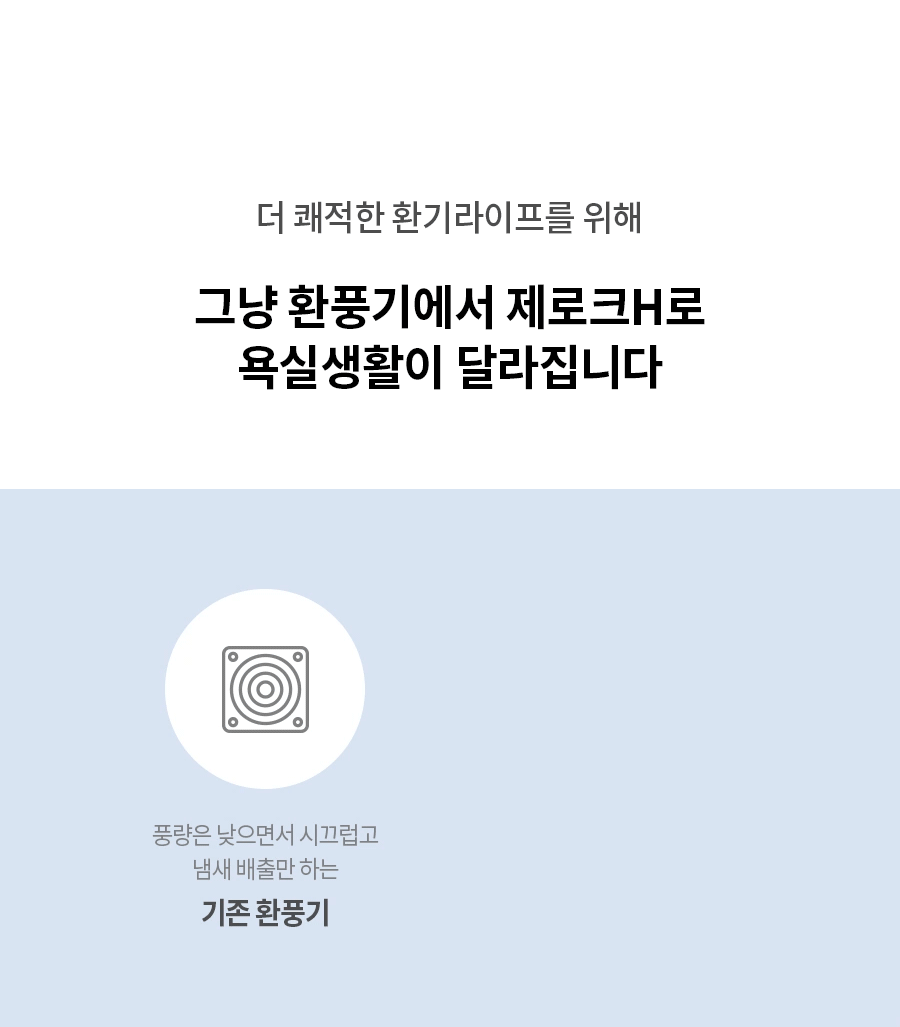 힘펠 제로크H 화장실 환풍기 FZD1-H130S MD 욕실 온풍 제습 복합 전동댐퍼 교체