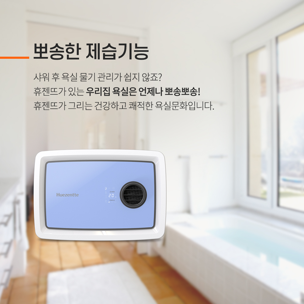 힘펠 휴젠뜨팔레트 화장실 환풍기 FHD2-C150P 2WAY B타입 멀티분기 확장배기 이미지 8