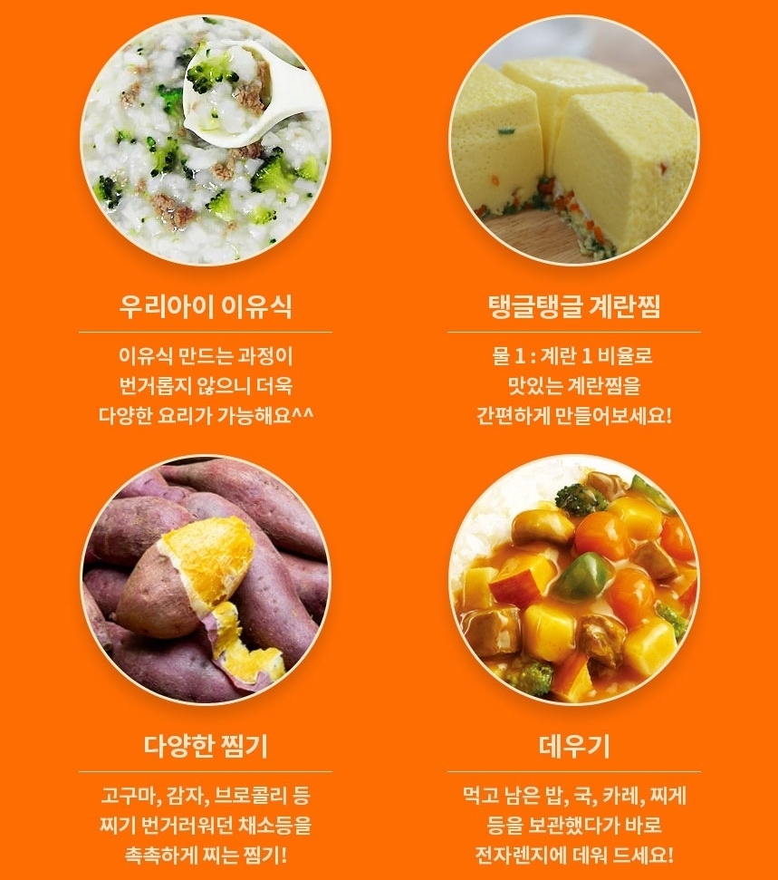 전자레인지 찜기 실리콘 계란찜 이유식 냄비 용기 - 상세 이미지 3