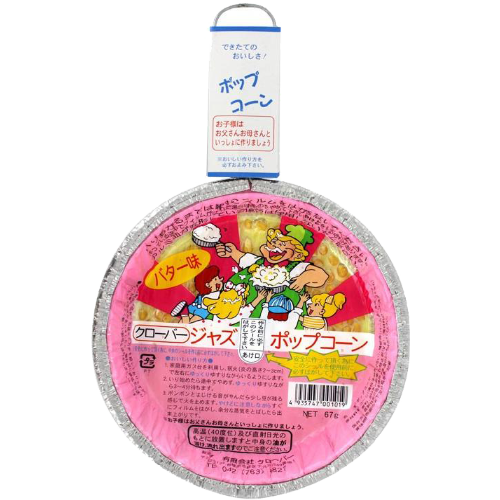 클로버 재즈 팝콘 버터 67g / 일본 캠핑 스낵 - 메인 이미지