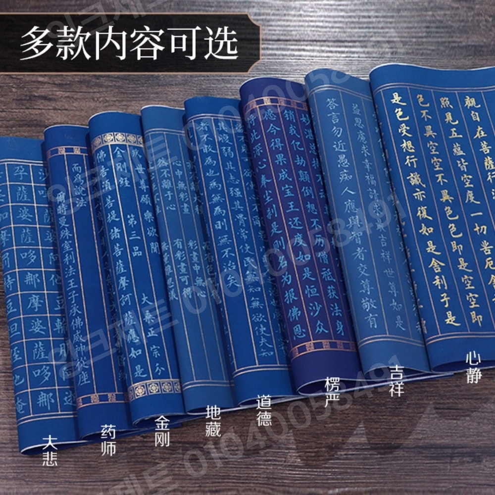 필사노트 반야심경 불경 용지 한자 붓글씨 연습 교육 - 상세 이미지 3