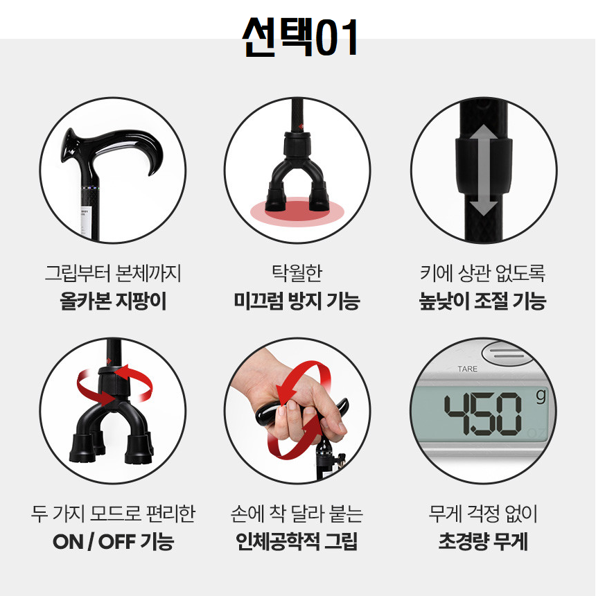 탑메디칼 카본 초경량 지팡이 어르신 노인 성인용 어른 환자용 가벼운 네발지팡이 - 상세 이미지 3