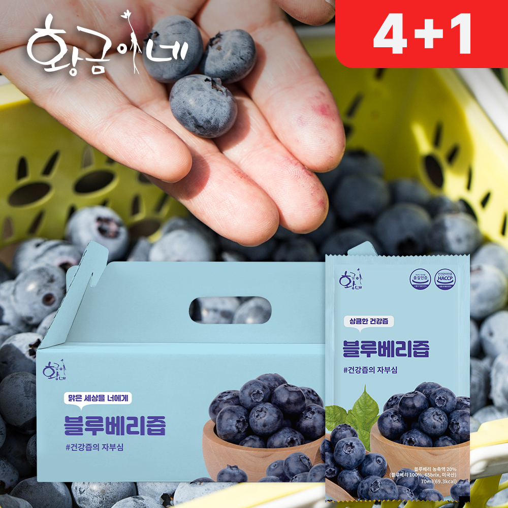 블루베리즙 블루베리 70ml 30포 주스