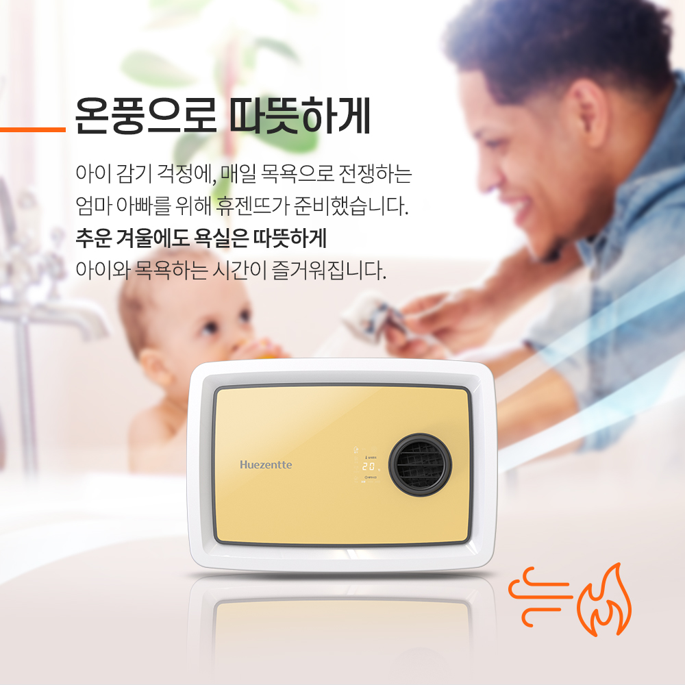 힘펠 휴젠뜨팔레트 화장실 환풍기 FHD2-C150P 욕실 전동댐퍼 교체 제습 온풍 복합 - 상세 이미지 2