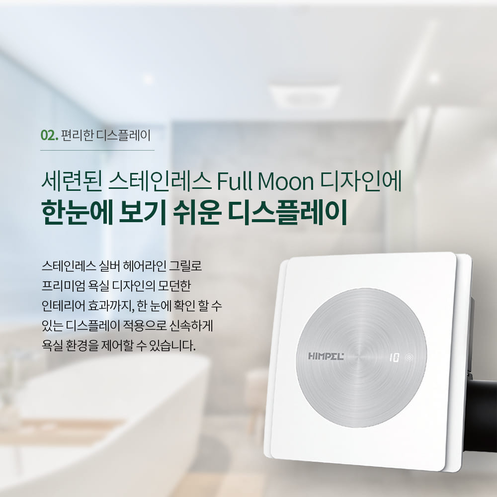 힘펠 제로크프라임 화장실 환풍기 FZD-C160N 욕실 전동댐퍼 제습 습도감지 교체 설치