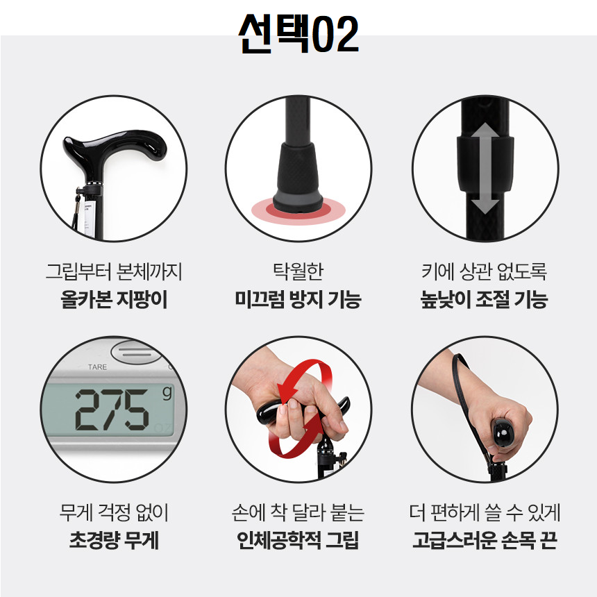 탑메디칼 카본 초경량 지팡이 어르신 노인 성인용 어른 환자용 가벼운 네발지팡이 - 상세 이미지 4