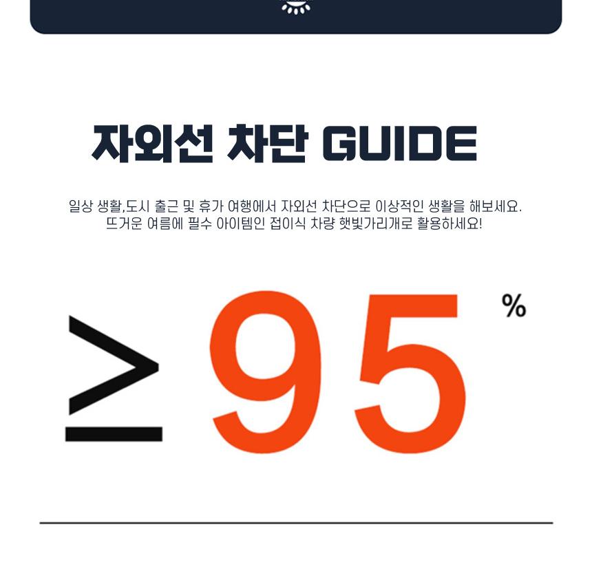 자동차 앞자리 햇빛 가리개 조수석 차양막 앞자리 자동차 썬가드 - 상세 이미지 4