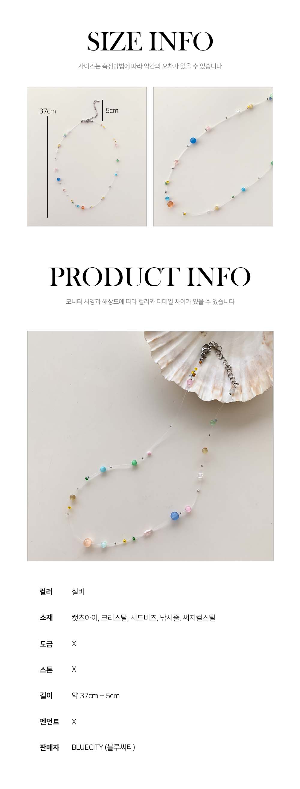 [❤당일출고❤60color/여름비즈목걸이/핸드메이드18종] 여름 얼리 썸머 비즈 초커 목걸이 18type *2개이상 구매시 할인 상세 이미지 276