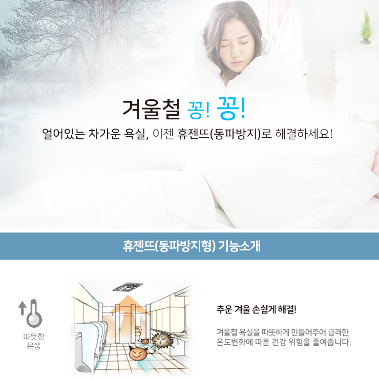 힘펠 휴젠뜨동파방지 화장실 환풍기 FHA-S180DB 욕실 전동댐퍼 교체 제습 온풍 복합 - 상세 이미지 2