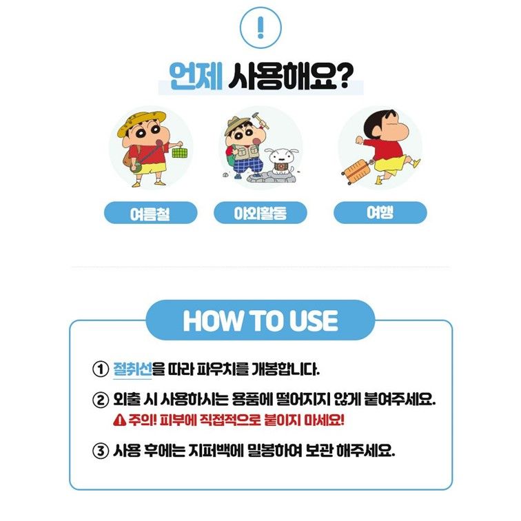 짱구밴드 모기 패치 썸머패치 야외 유아 어린이밴드 그린 - 상세 이미지 4