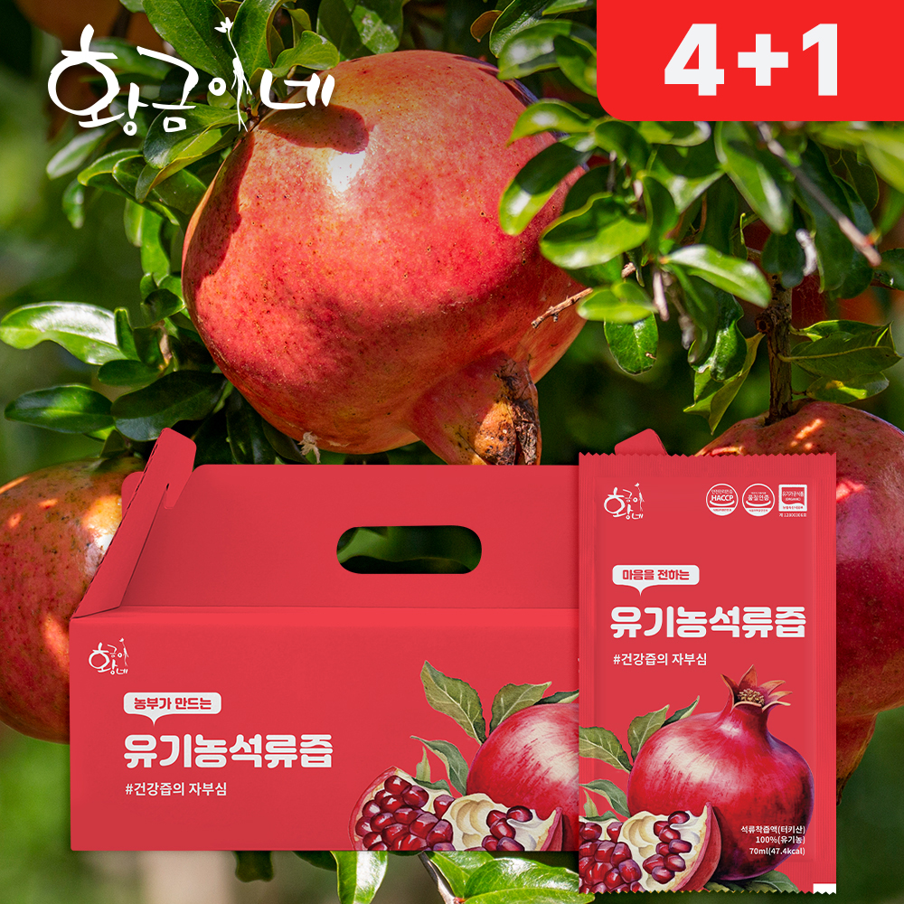 NFC 착즙 유기농 석류즙 70ml 30포 주스