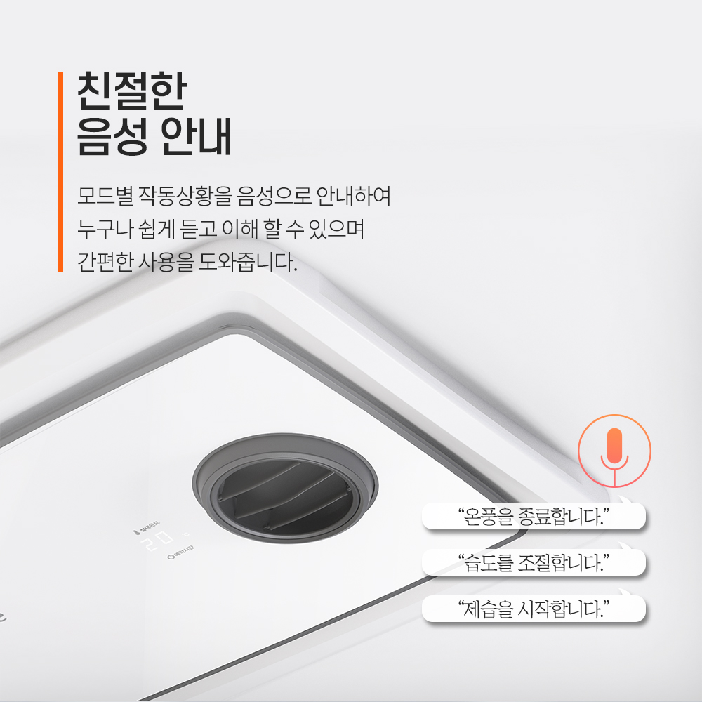 힘펠 휴젠뜨팔레트 화장실 환풍기 FHD2-C150P 욕실 전동댐퍼 교체 제습 온풍 복합 이미지 6