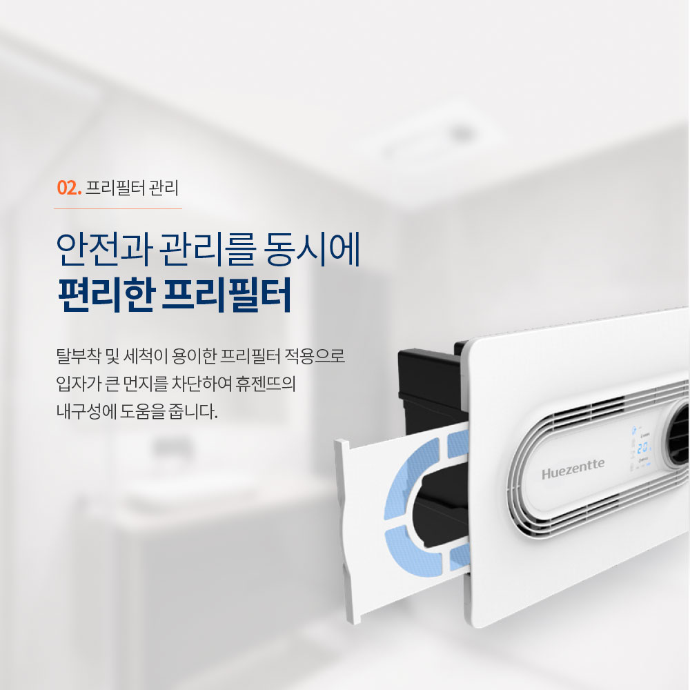 힘펠 휴젠뜨2 화장실 환풍기 FHD-P150S1 욕실 전동댐퍼 교체 제습 온풍 복합 휴젠트 N - 상세 이미지 4