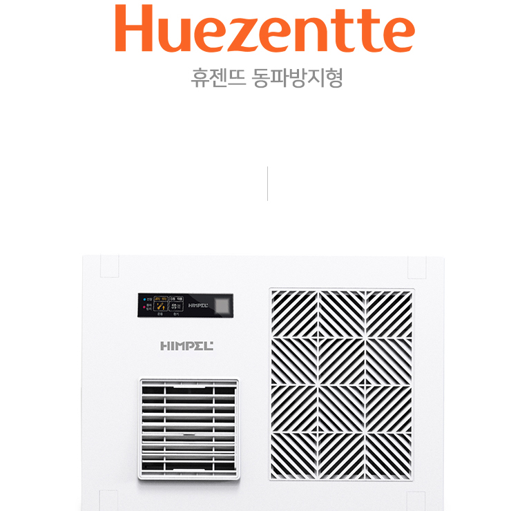 힘펠 휴젠뜨동파방지 화장실 환풍기 FHA-S180DB 욕실 전동댐퍼 교체 제습 온풍 복합 - 상세 이미지 5