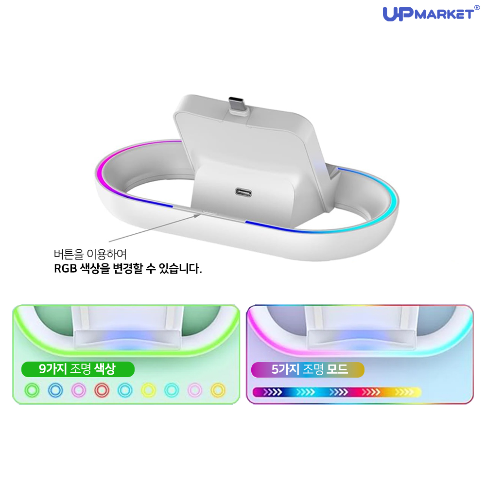 PS 포탈 충전 독 거치대 RGB차징스테이션 - 상세 이미지 3