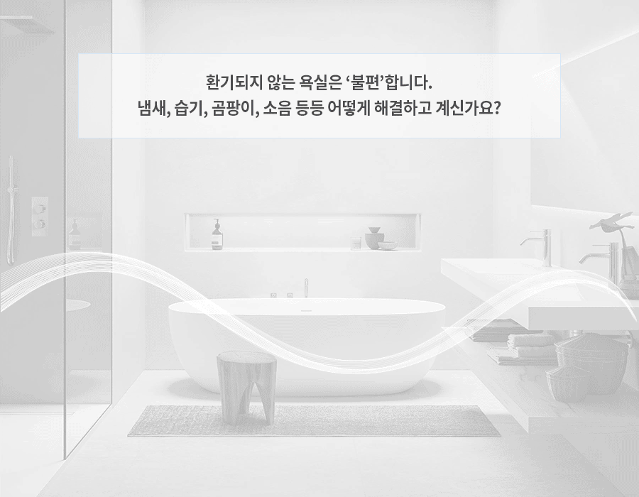 힘펠 제로크H 화장실 환풍기 FZD1-H130S MD 욕실 온풍 제습 복합 전동댐퍼 교체