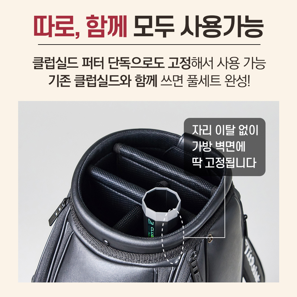 볼프 클럽실드 퍼터 골프채 보호 골프백 정리 말렛퍼터 수납 홀더 악세사리 이미지 6