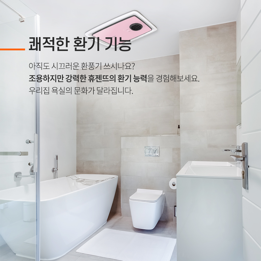 힘펠 휴젠뜨팔레트 화장실 환풍기 FHD2-C150P 욕실 전동댐퍼 교체 제습 온풍 복합 이미지 8