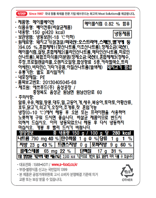 에쓰푸드 메이플 베이컨150g 냉동 - 상세 이미지 2